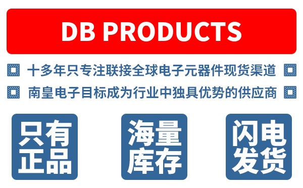 DB Products公司